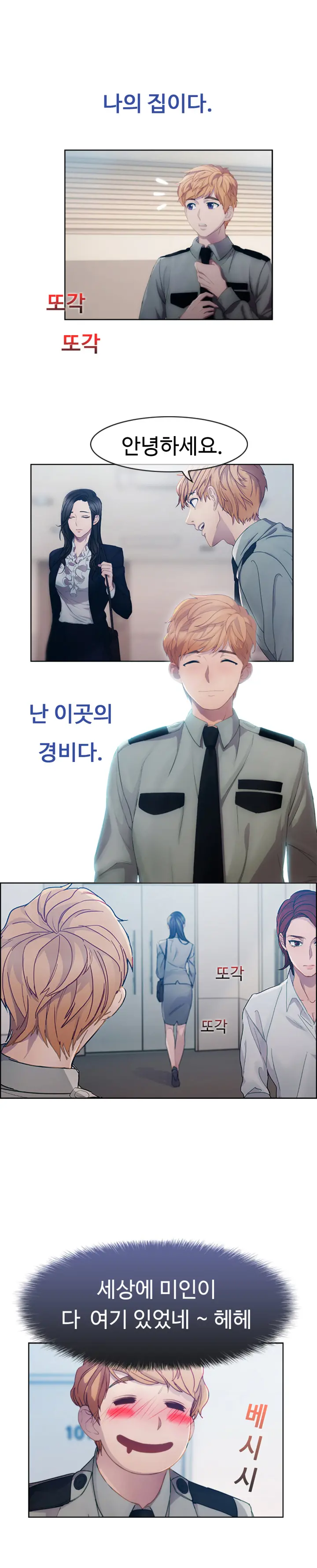 Lady Garden Ch.0-43