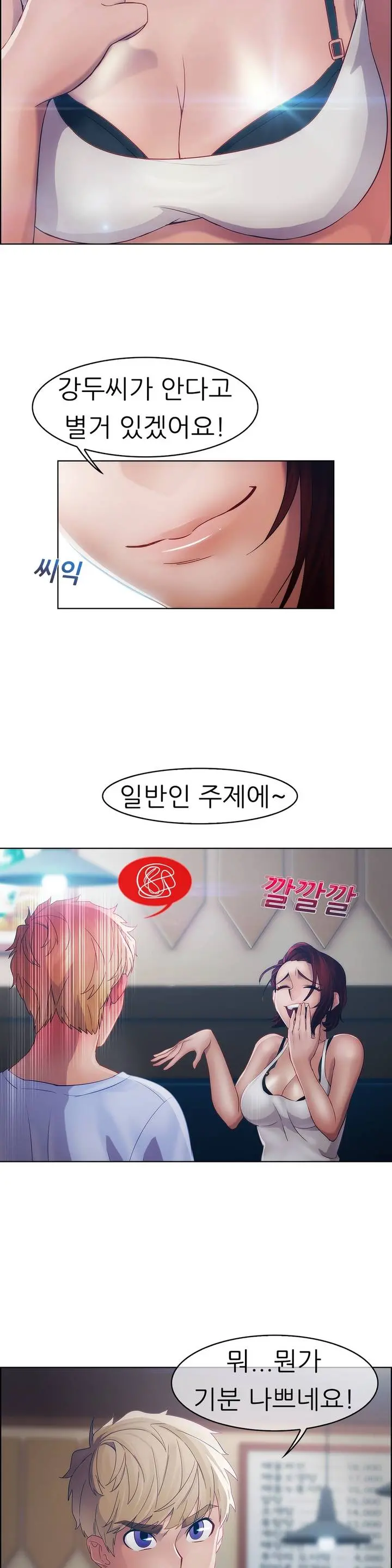 Lady Garden Ch.0-43
