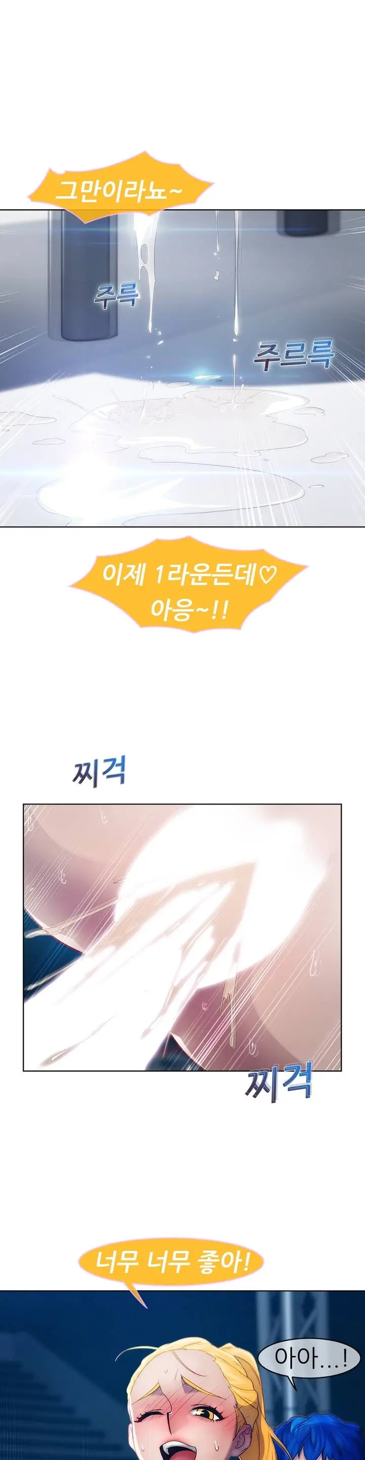 Lady Garden Ch.0-43