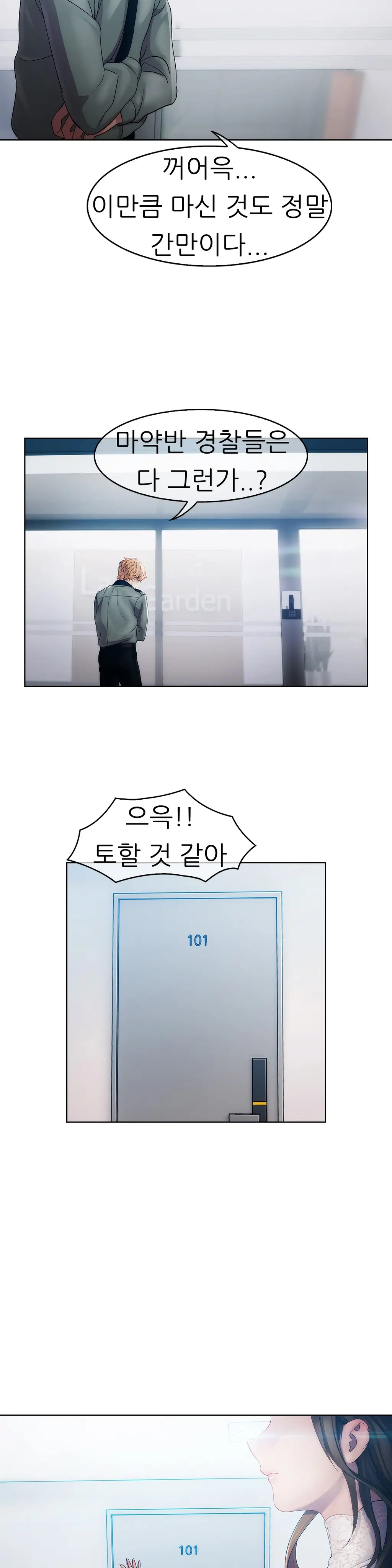 Lady Garden Ch.0-43