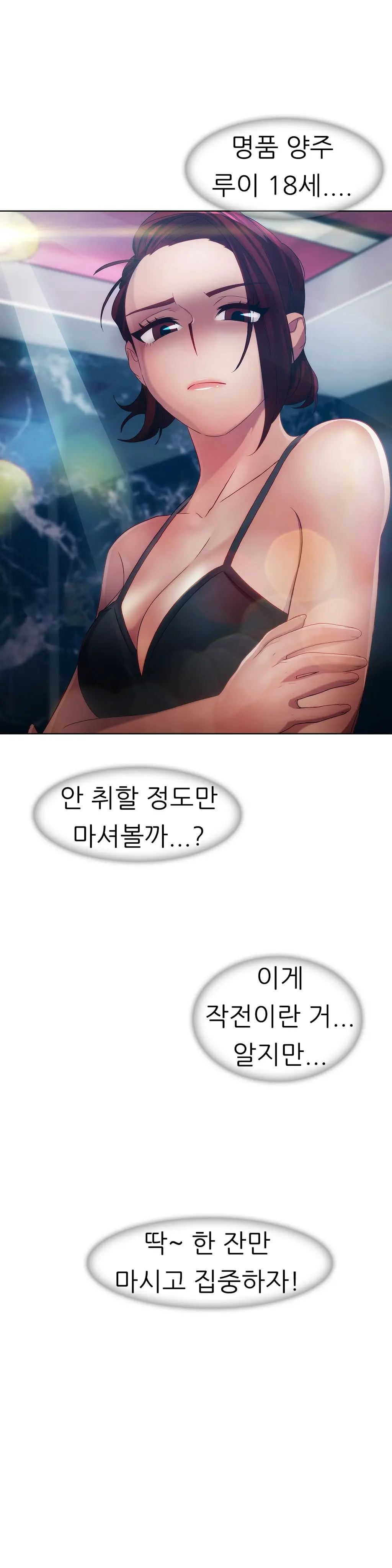 Lady Garden Ch.0-43