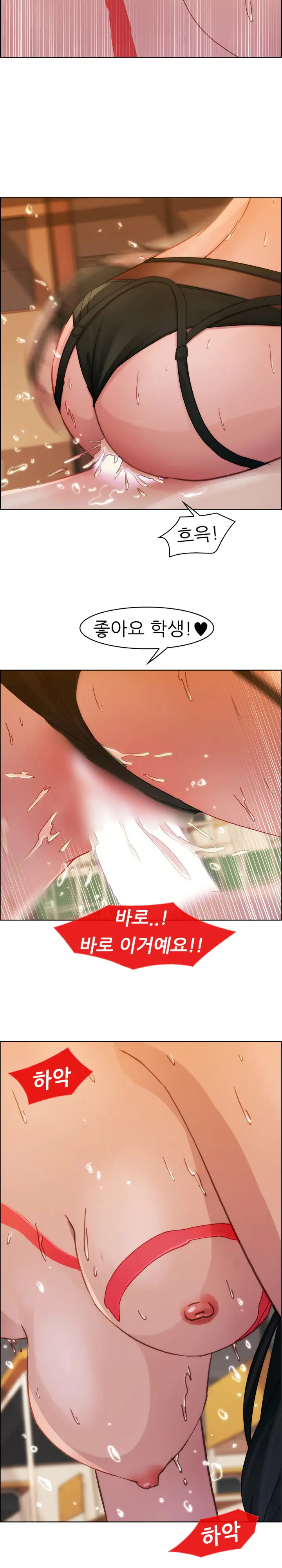 Lady Garden Ch.0-43