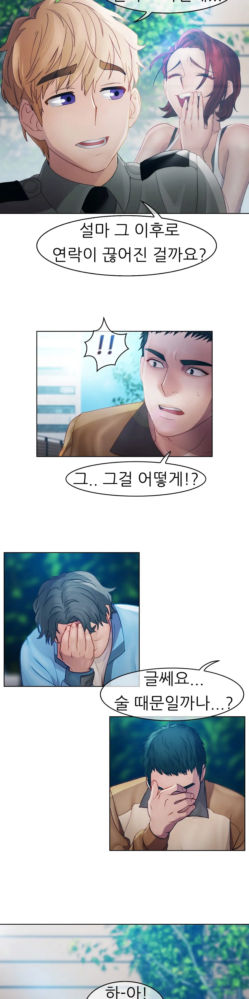 Lady Garden Ch.0-43