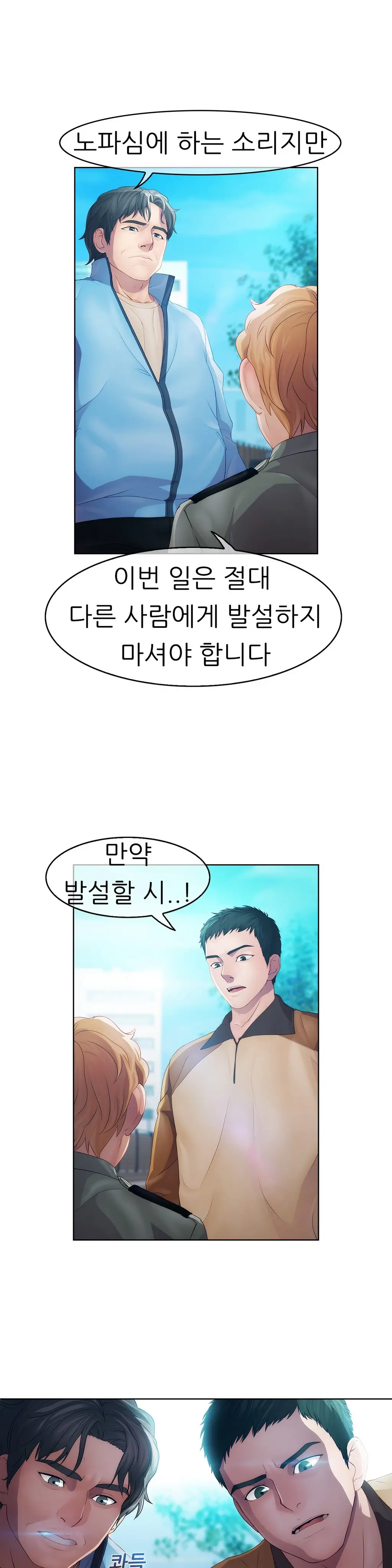 Lady Garden Ch.0-43