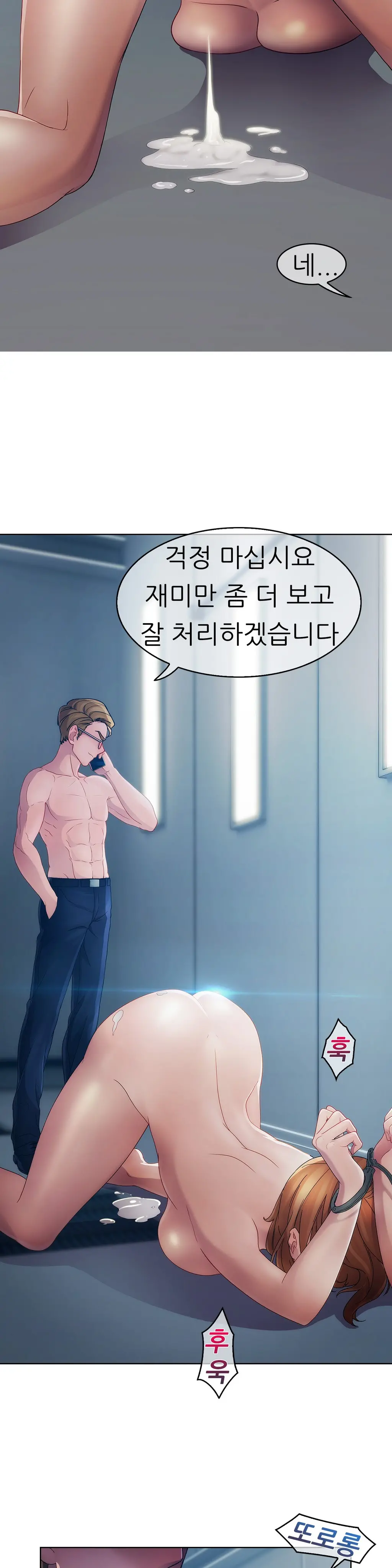 Lady Garden Ch.0-43