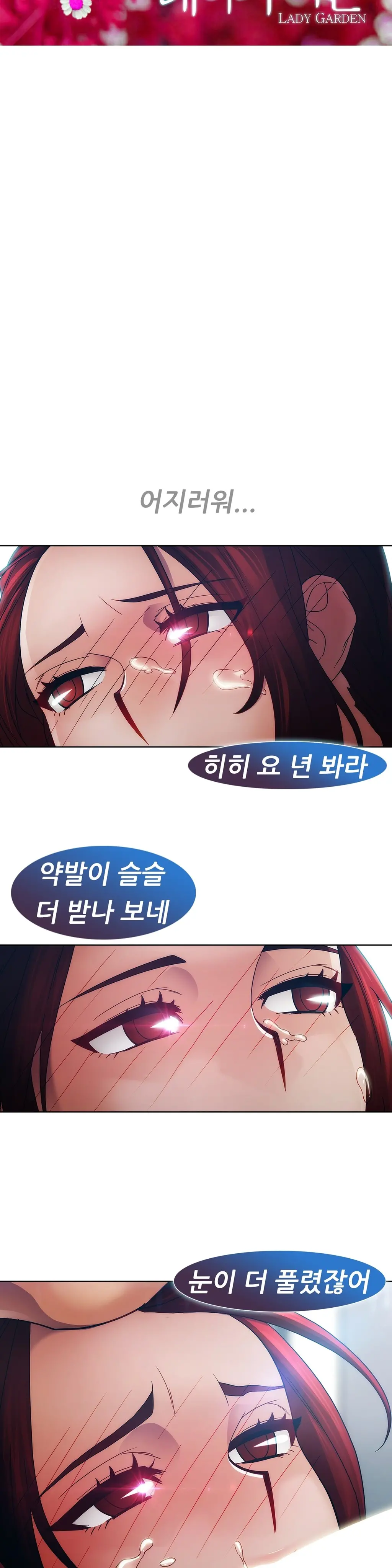 Lady Garden Ch.0-43