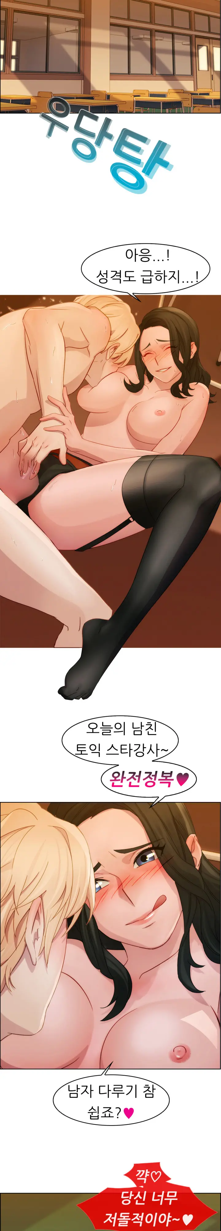 Lady Garden Ch.0-43