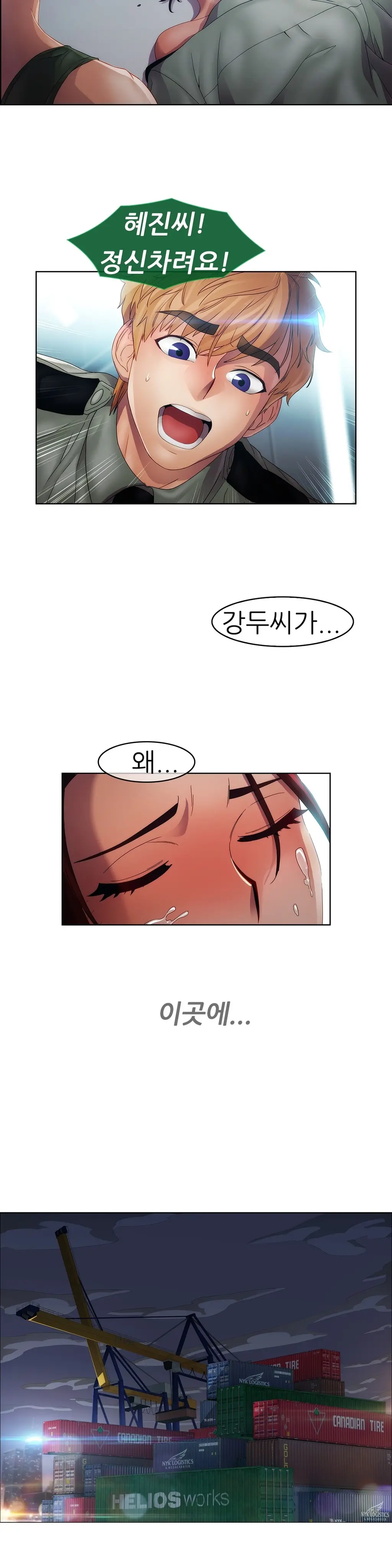 Lady Garden Ch.0-43