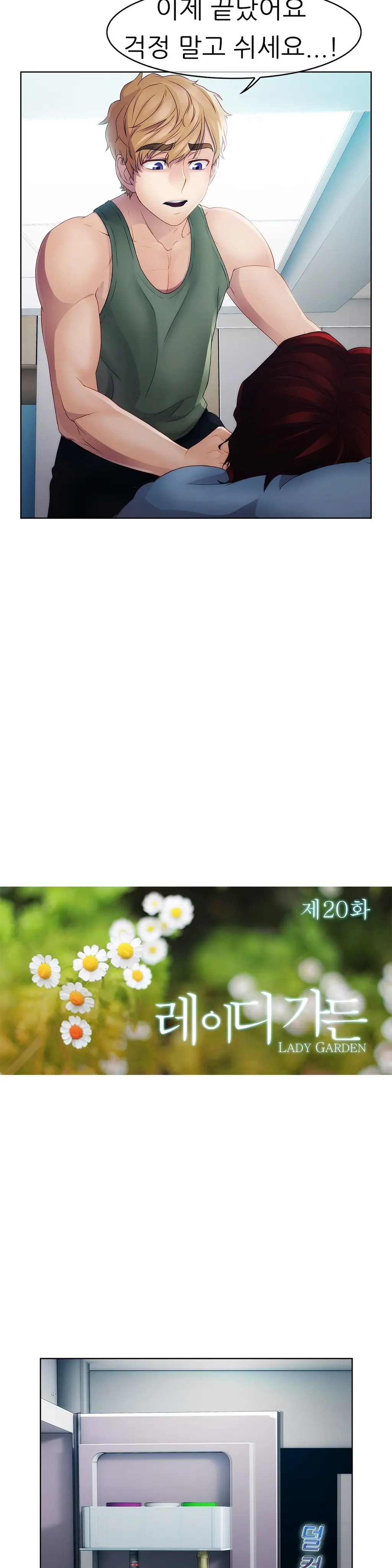 Lady Garden Ch.0-43