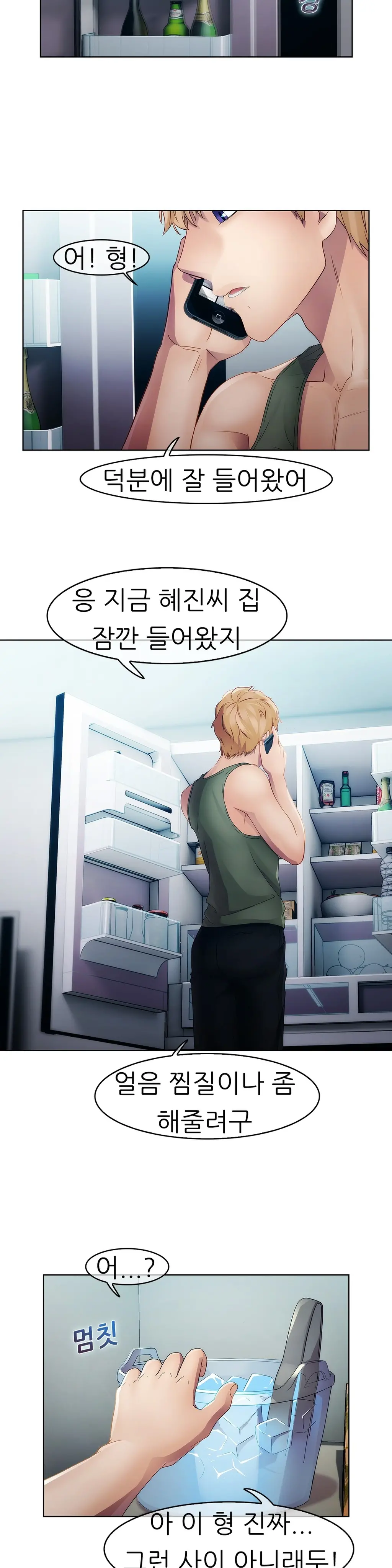 Lady Garden Ch.0-43