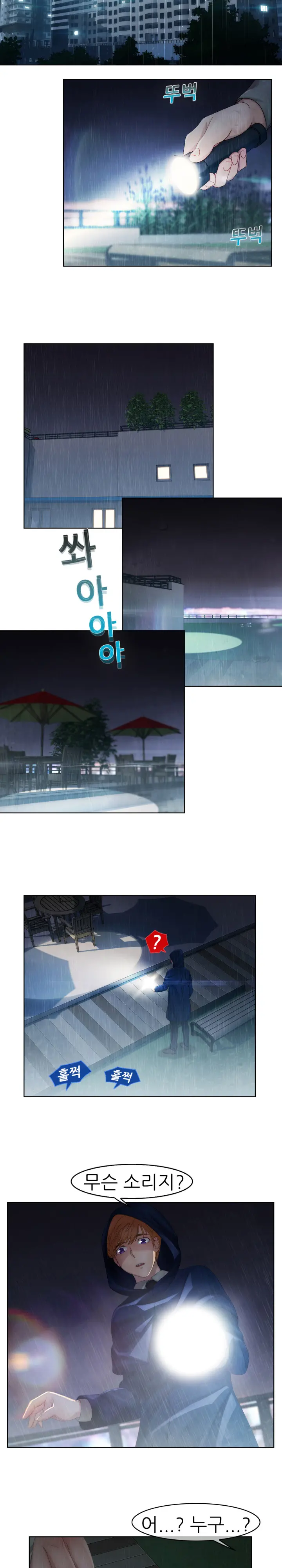 Lady Garden Ch.0-43