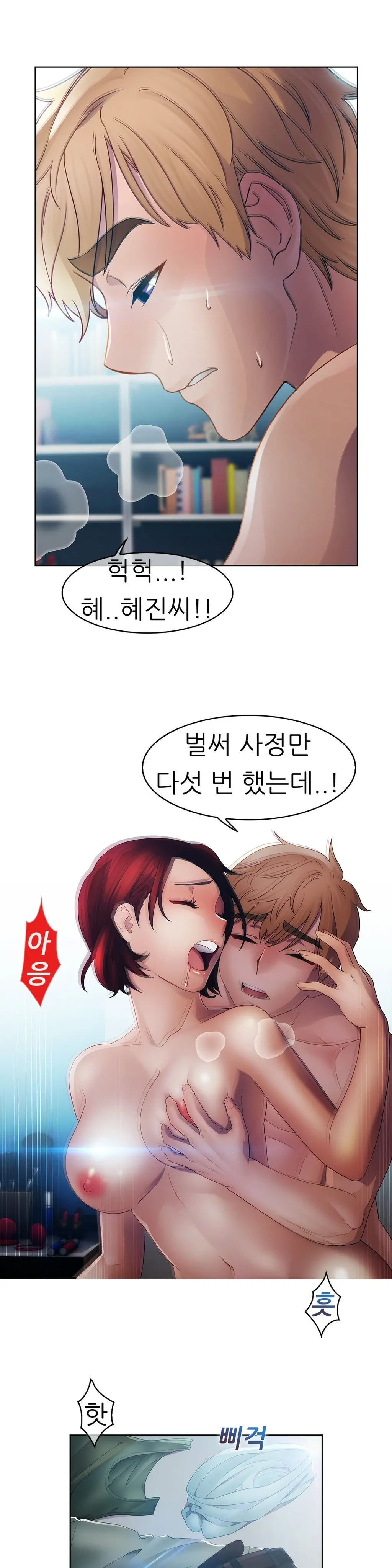 Lady Garden Ch.0-43