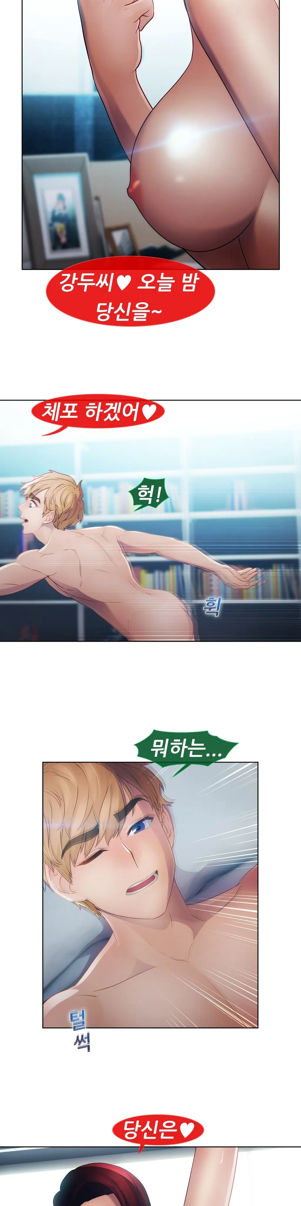 Lady Garden Ch.0-43