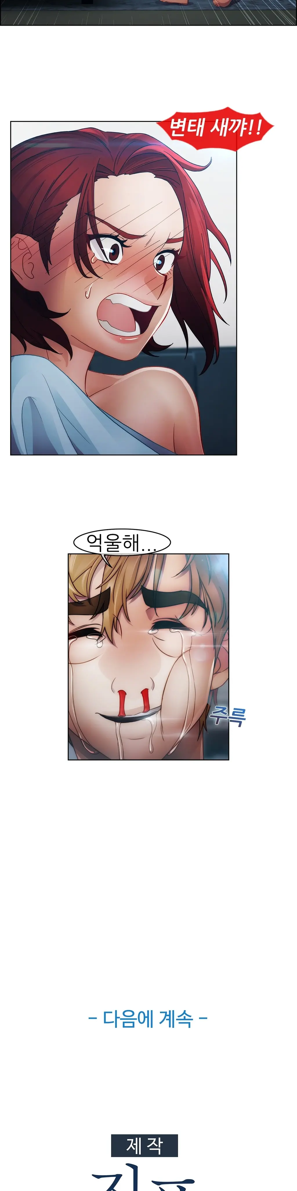 Lady Garden Ch.0-43