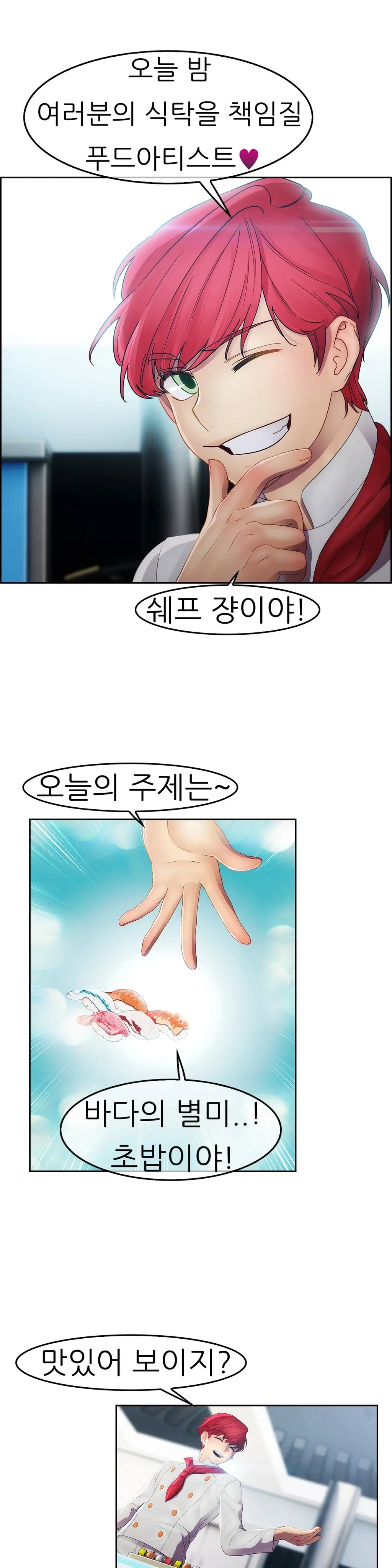 Lady Garden Ch.0-43