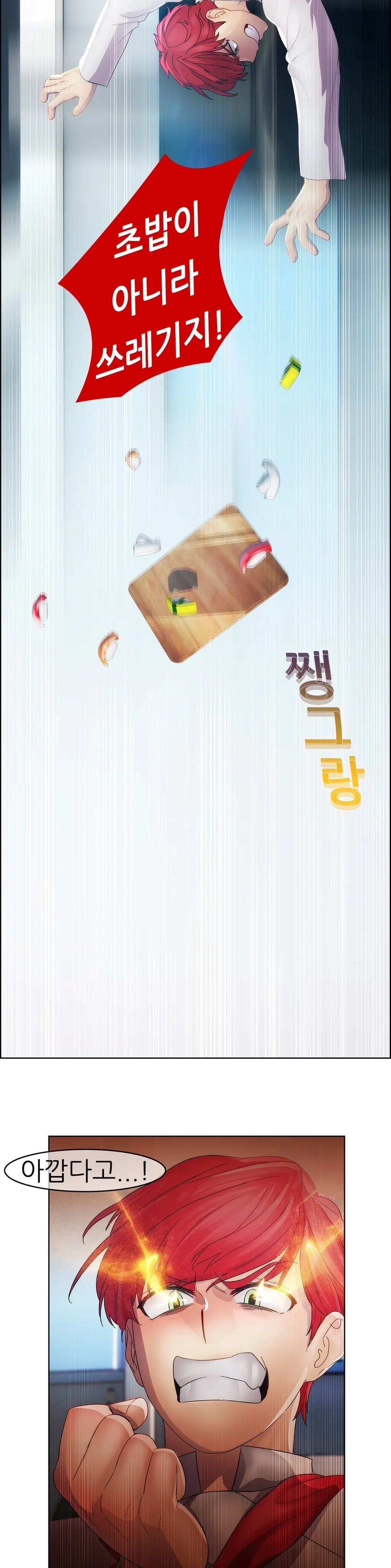Lady Garden Ch.0-43