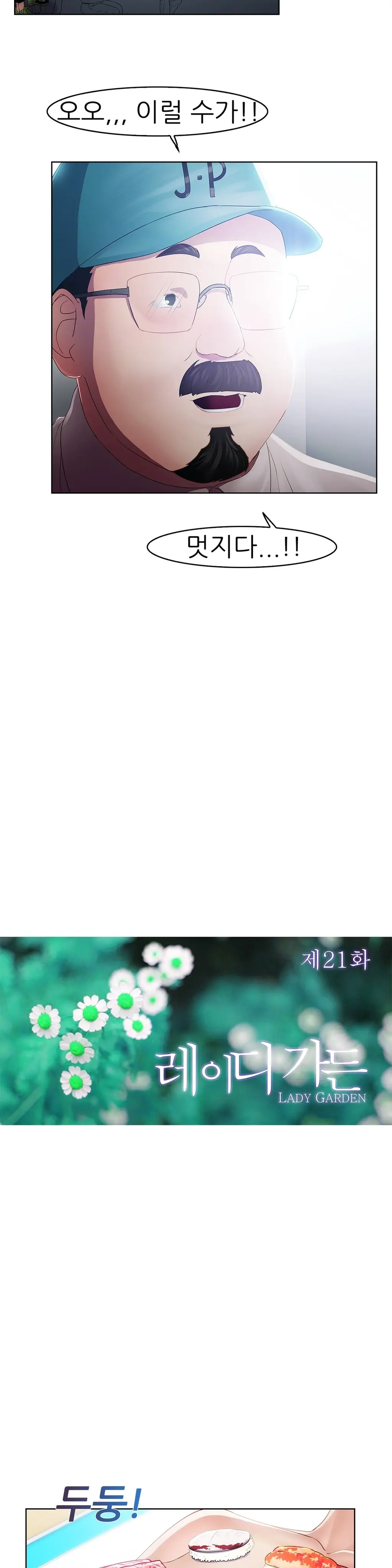 Lady Garden Ch.0-43