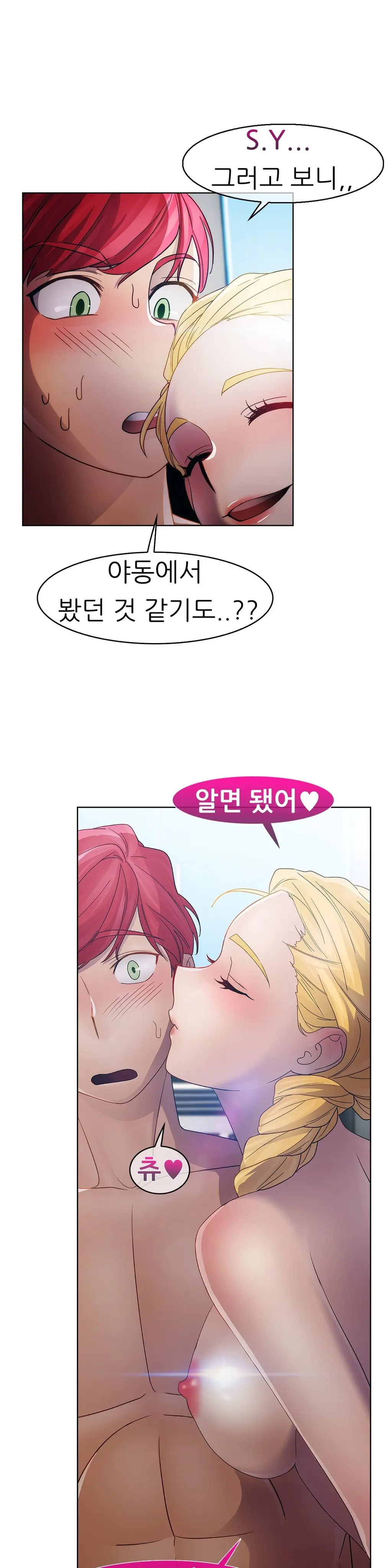 Lady Garden Ch.0-43