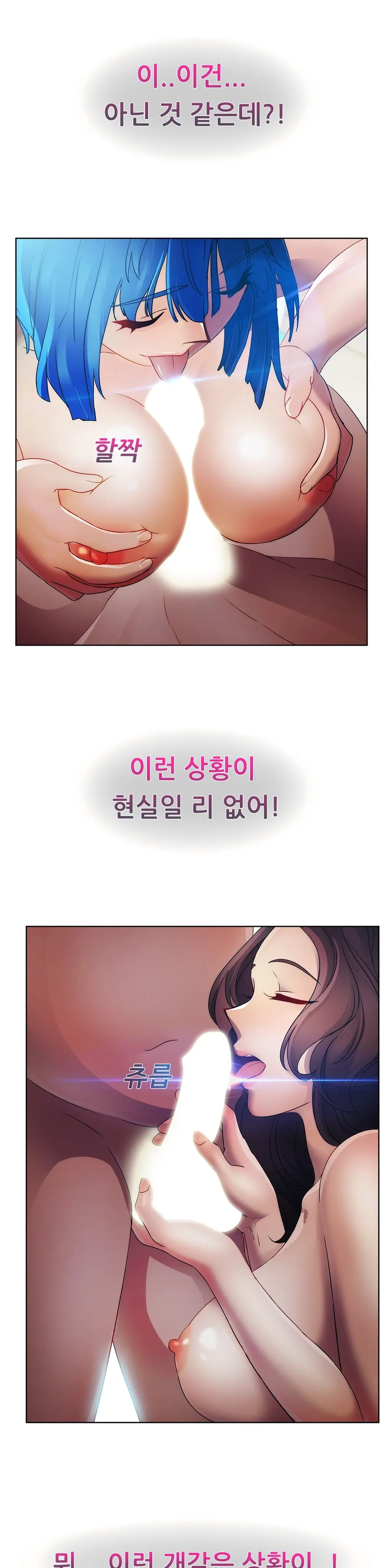 Lady Garden Ch.0-43