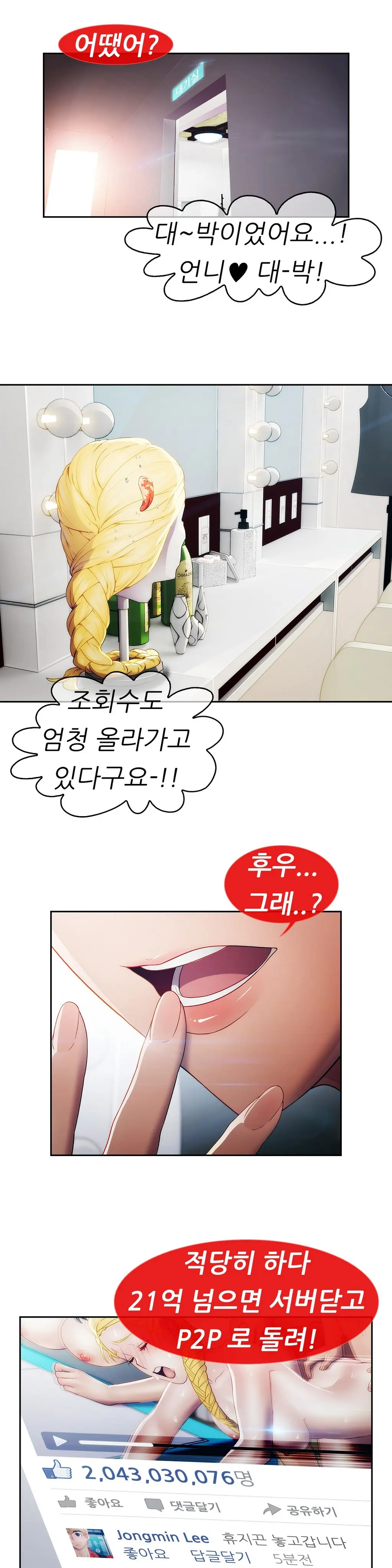 Lady Garden Ch.0-43