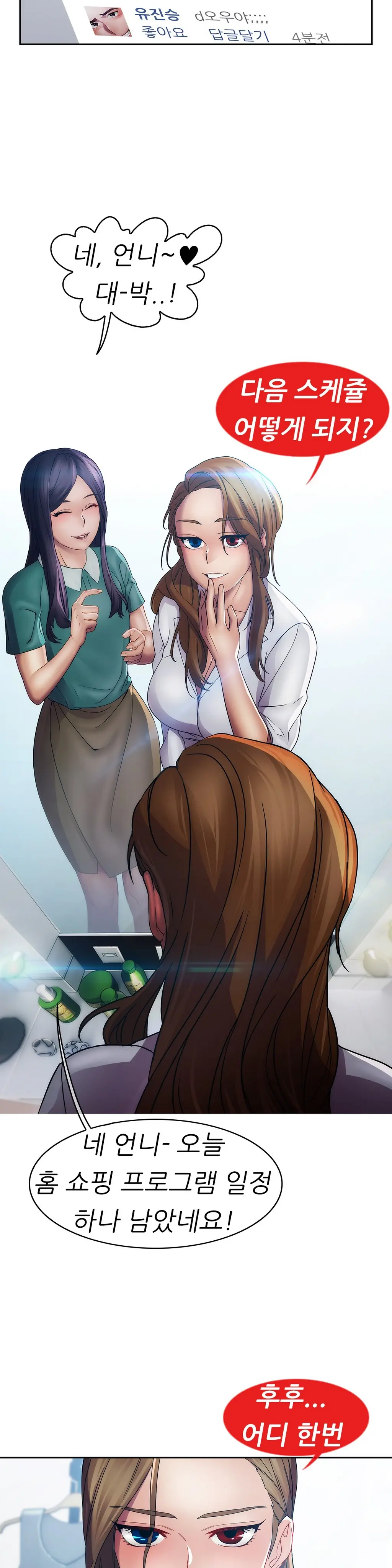 Lady Garden Ch.0-43
