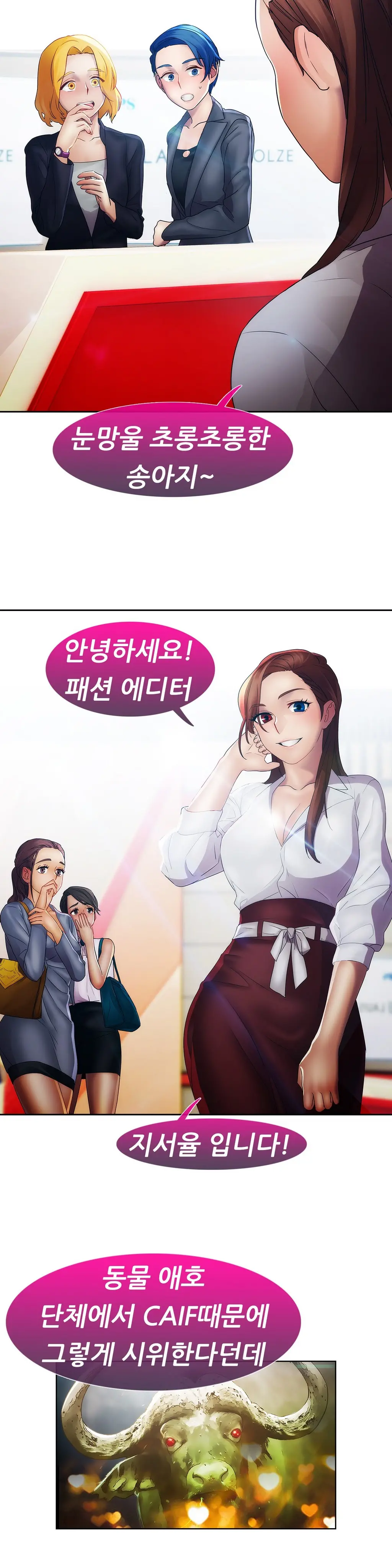 Lady Garden Ch.0-43