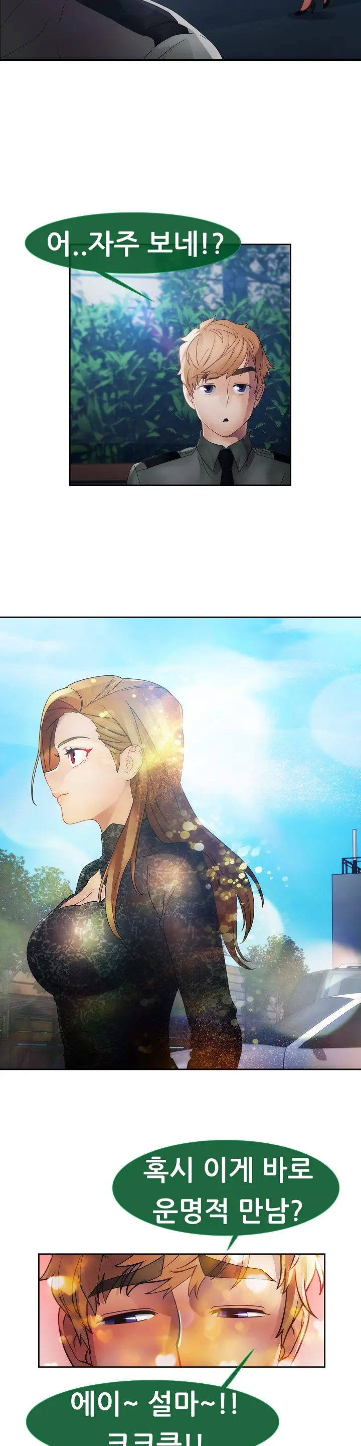 Lady Garden Ch.0-43