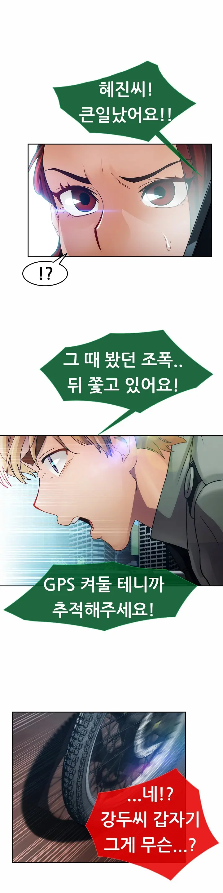 Lady Garden Ch.0-43