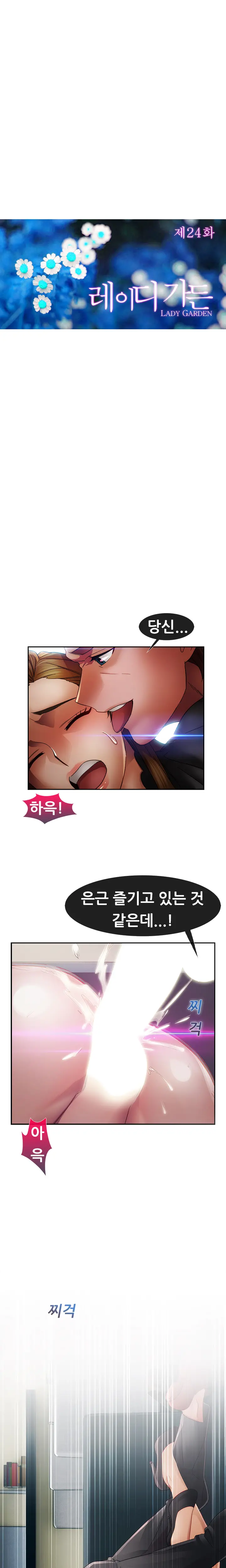 Lady Garden Ch.0-43