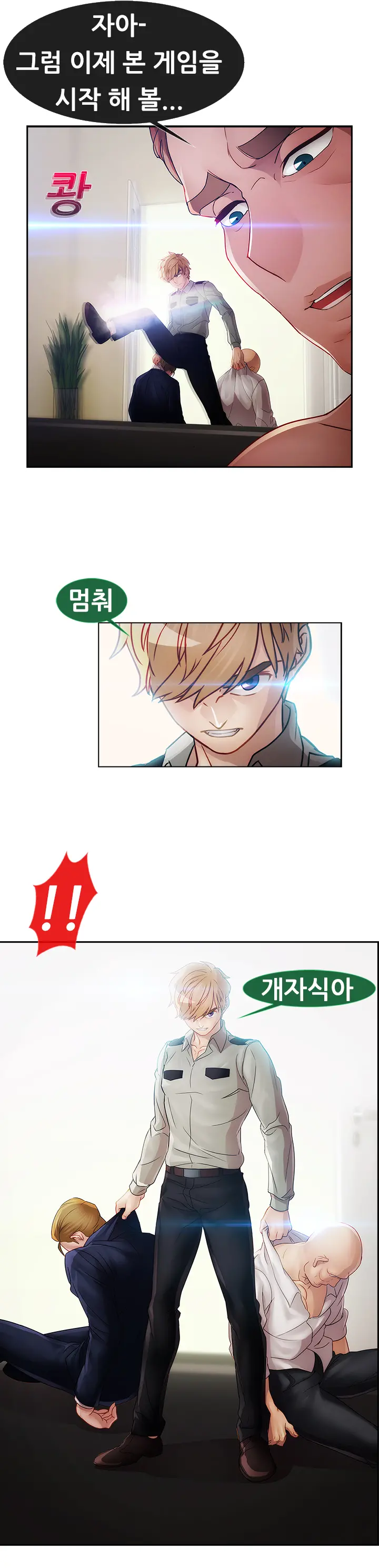 Lady Garden Ch.0-43