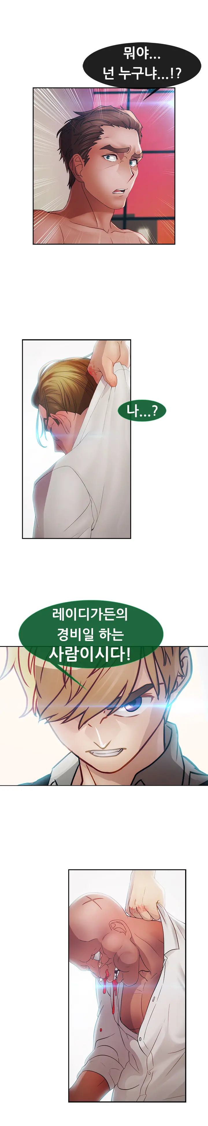 Lady Garden Ch.0-43