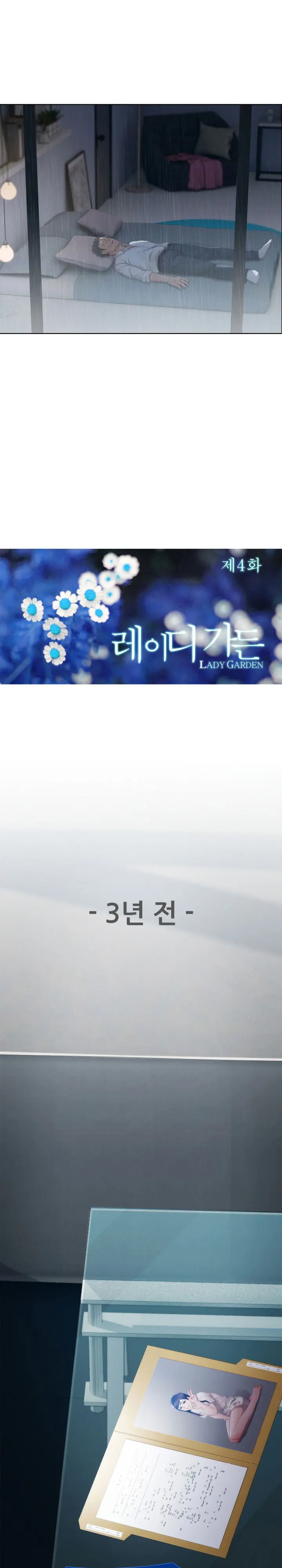 Lady Garden Ch.0-43
