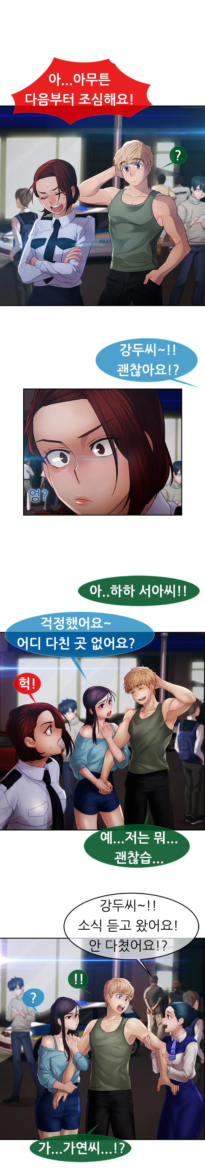 Lady Garden Ch.0-43