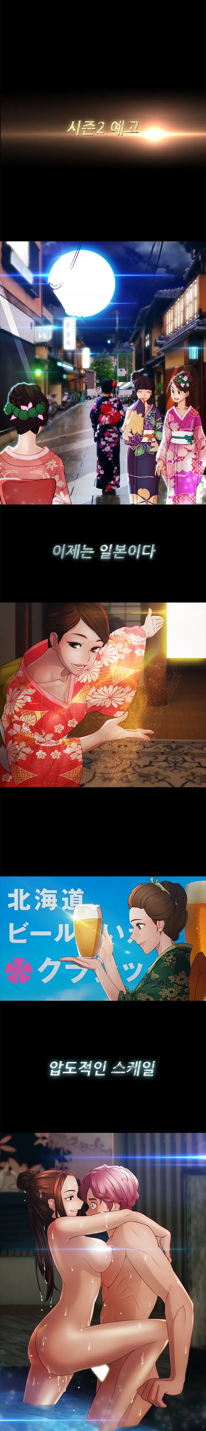 Lady Garden Ch.0-43