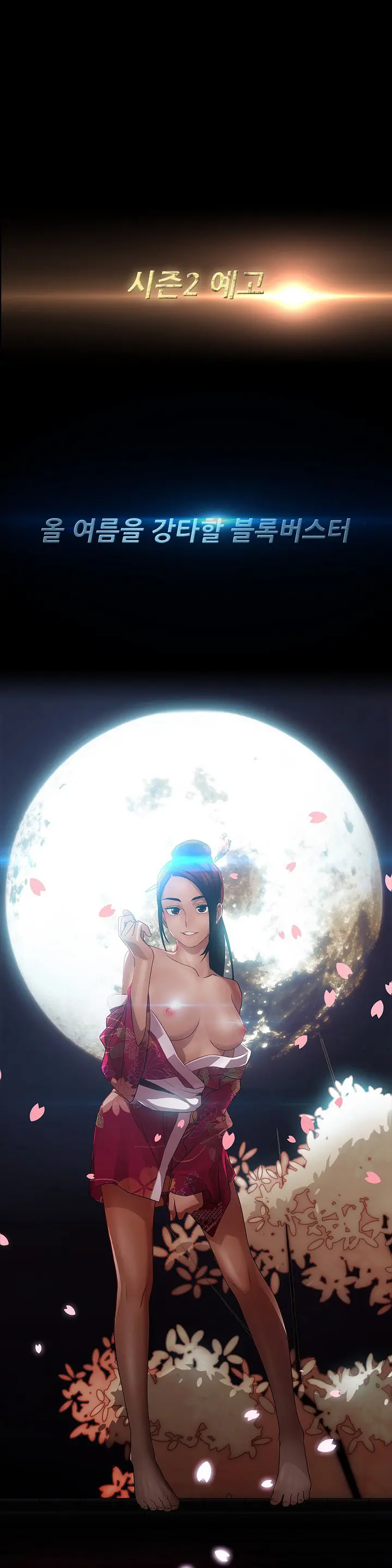 Lady Garden Ch.0-43