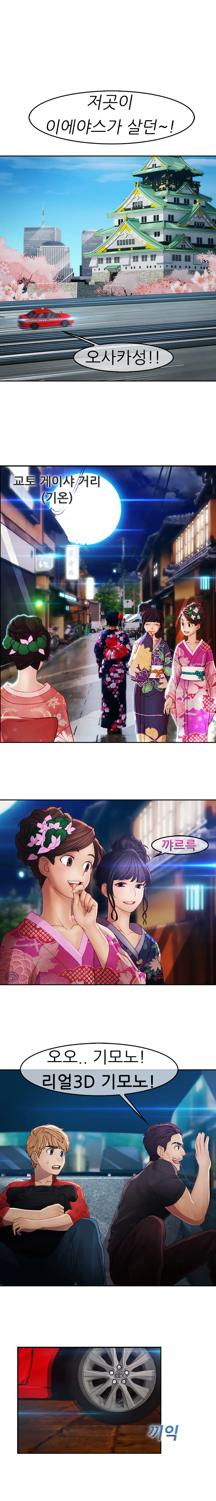 Lady Garden Ch.0-43
