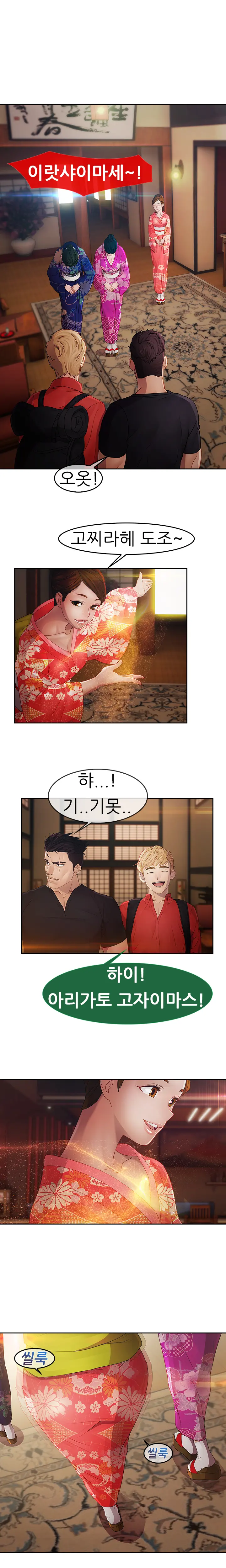 Lady Garden Ch.0-43