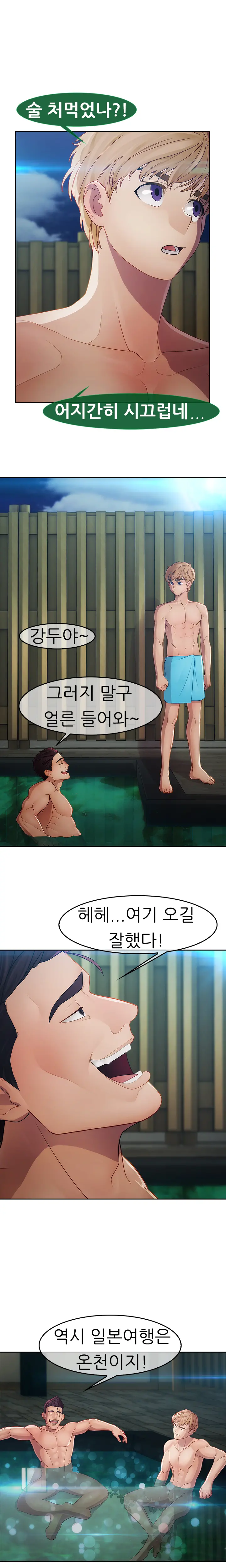 Lady Garden Ch.0-43