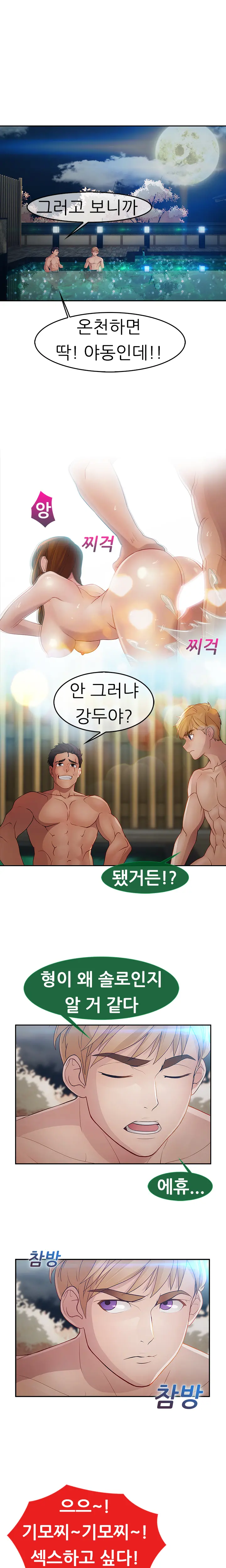 Lady Garden Ch.0-43