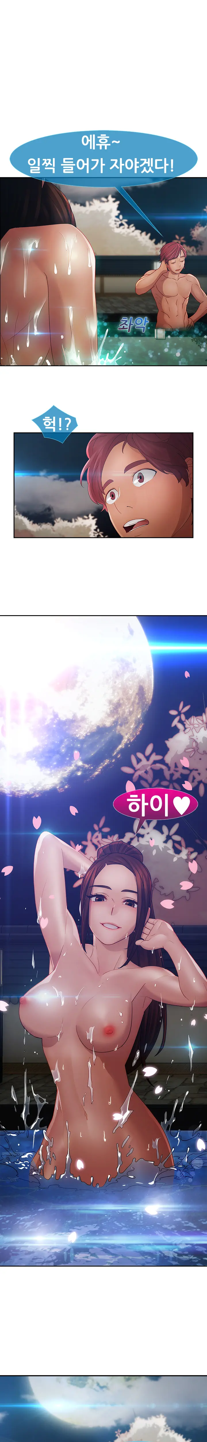 Lady Garden Ch.0-43