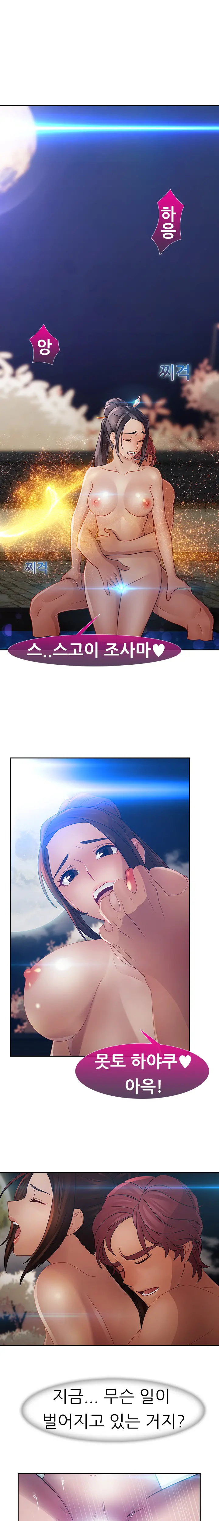 Lady Garden Ch.0-43