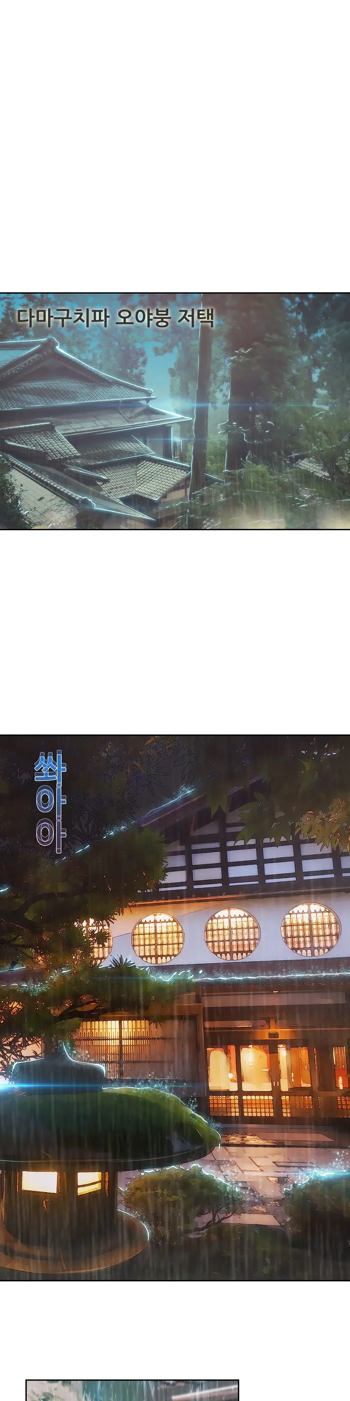 Lady Garden Ch.0-43