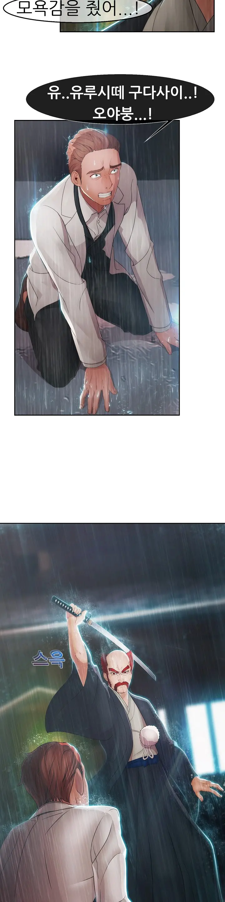 Lady Garden Ch.0-43
