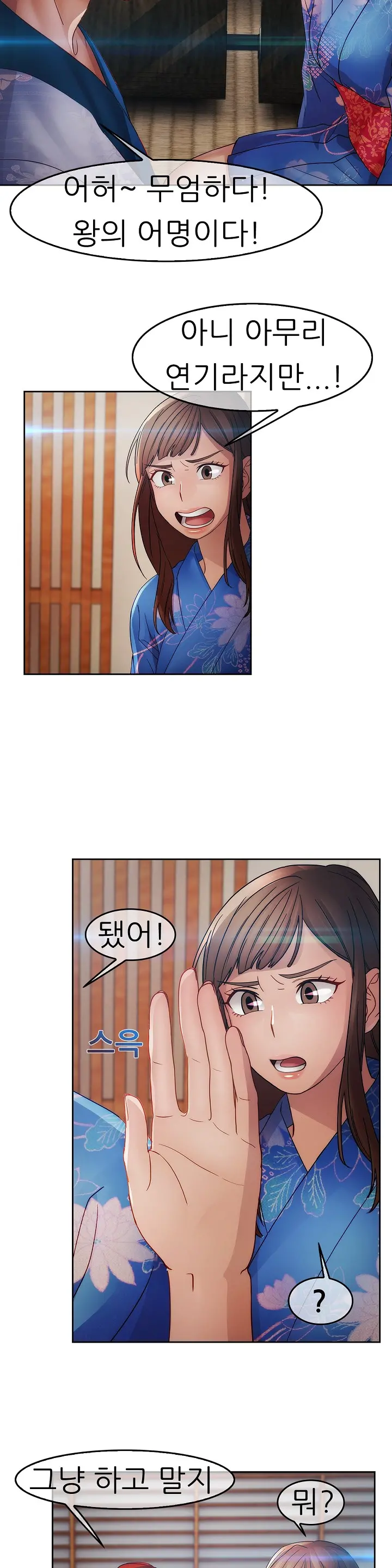Lady Garden Ch.0-43