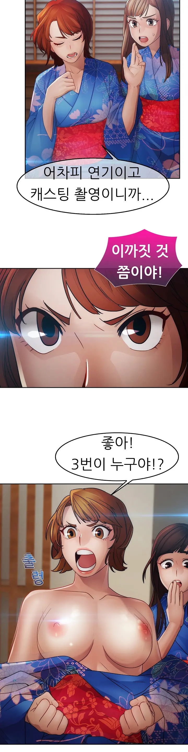 Lady Garden Ch.0-43
