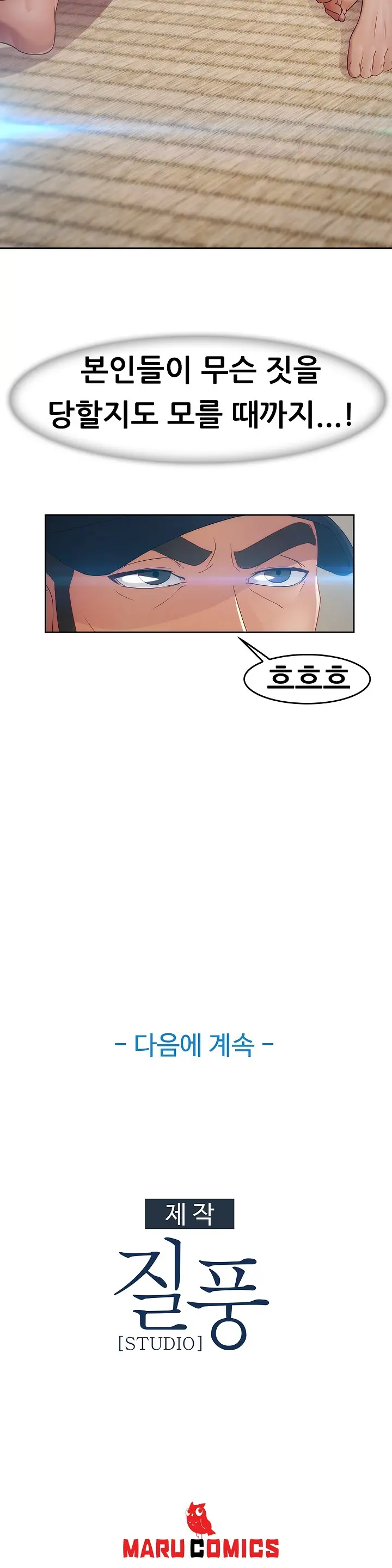 Lady Garden Ch.0-43