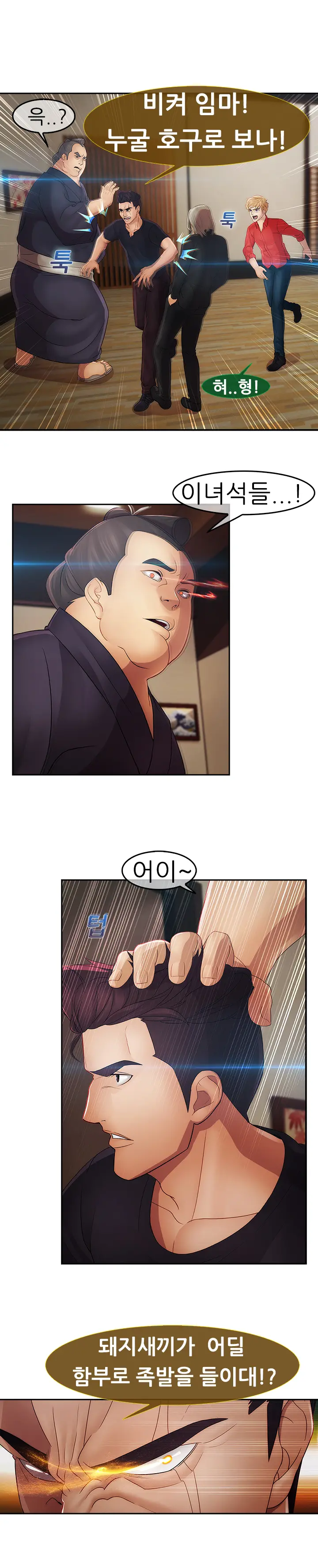 Lady Garden Ch.0-43