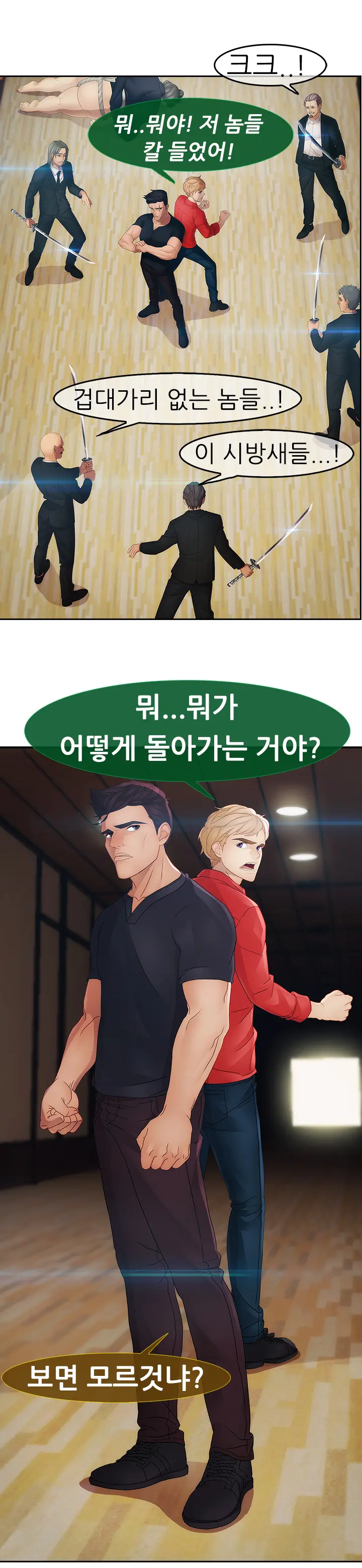 Lady Garden Ch.0-43