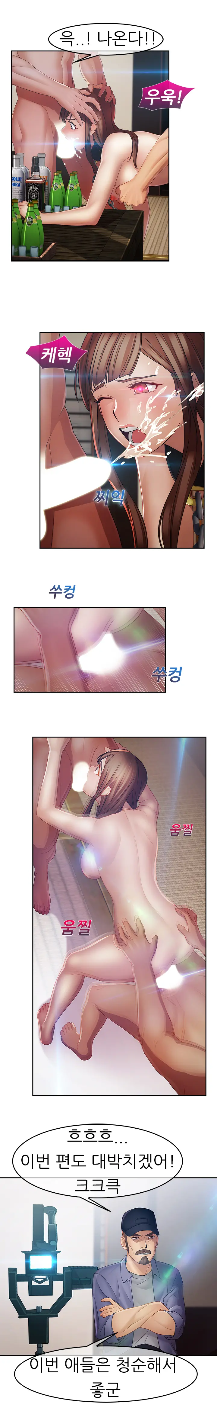 Lady Garden Ch.0-43