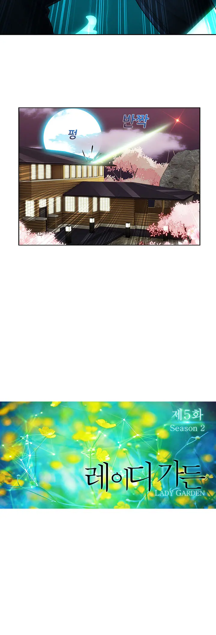 Lady Garden Ch.0-43